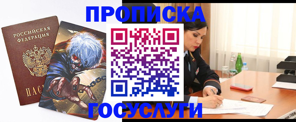 прописка 2025 в Венёве