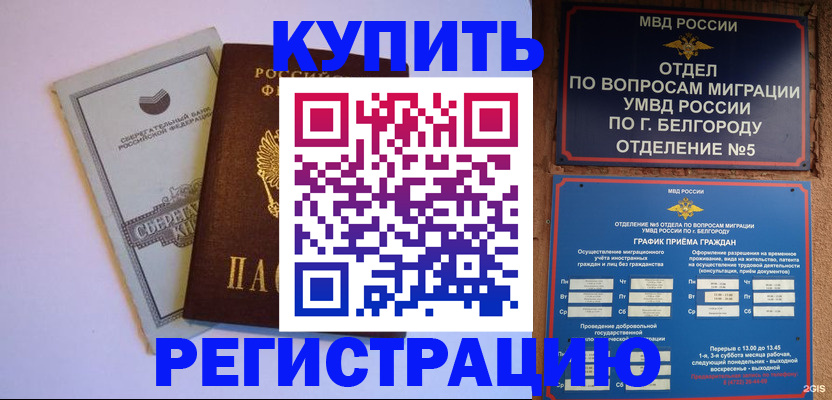 прописка гарантия в Венёве