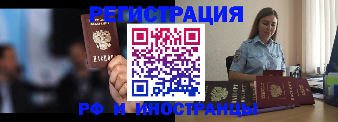 прописка от собственника в Венёве