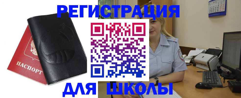 прописка штамп в Венёве